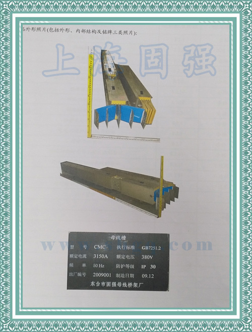 固強榮譽證書17